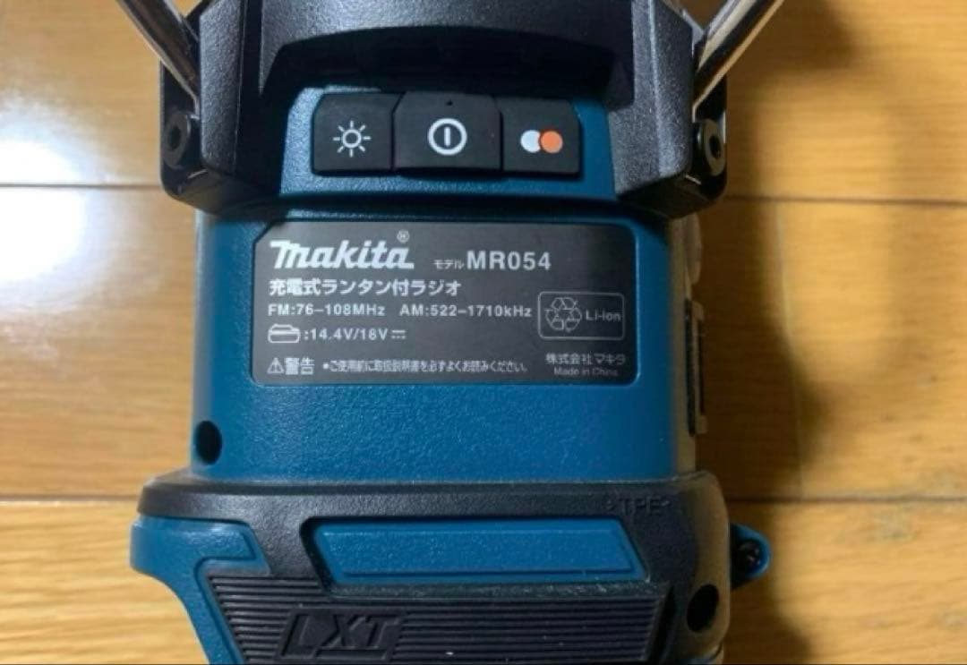 Makita MR054 ラジオ付きランタン