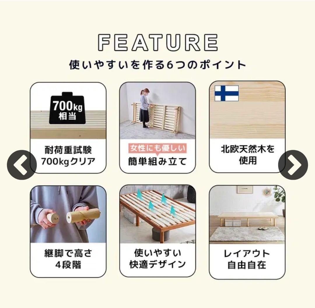 追加脚部付き バノン ショート セミシングル 高さ4段階 ベッドフレーム 木製