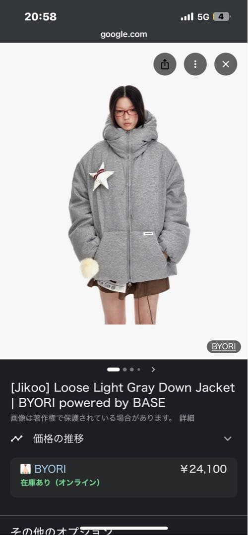 jikoo ダウンジャケット　Jikoo Loose Light Gray