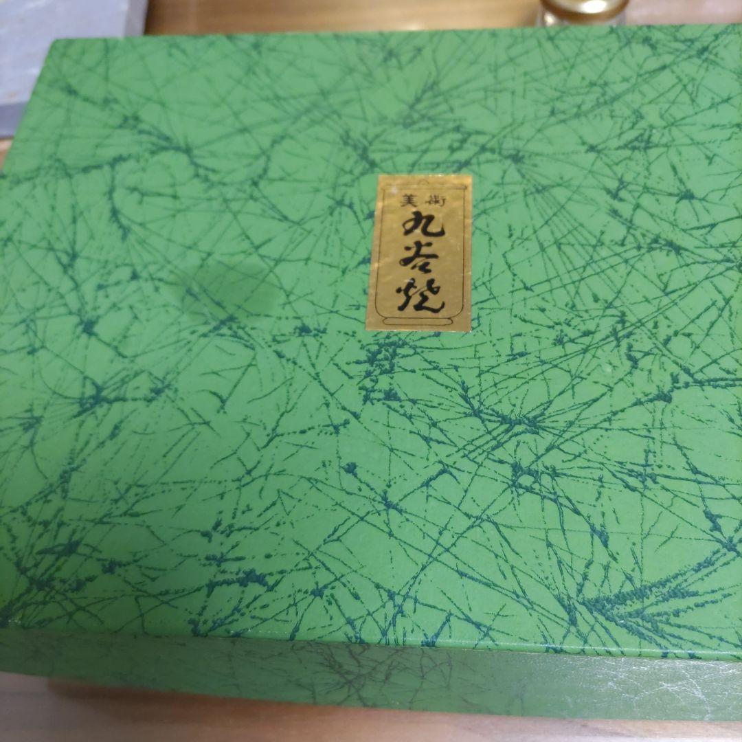 九谷焼 海老柄 金箔お皿５枚