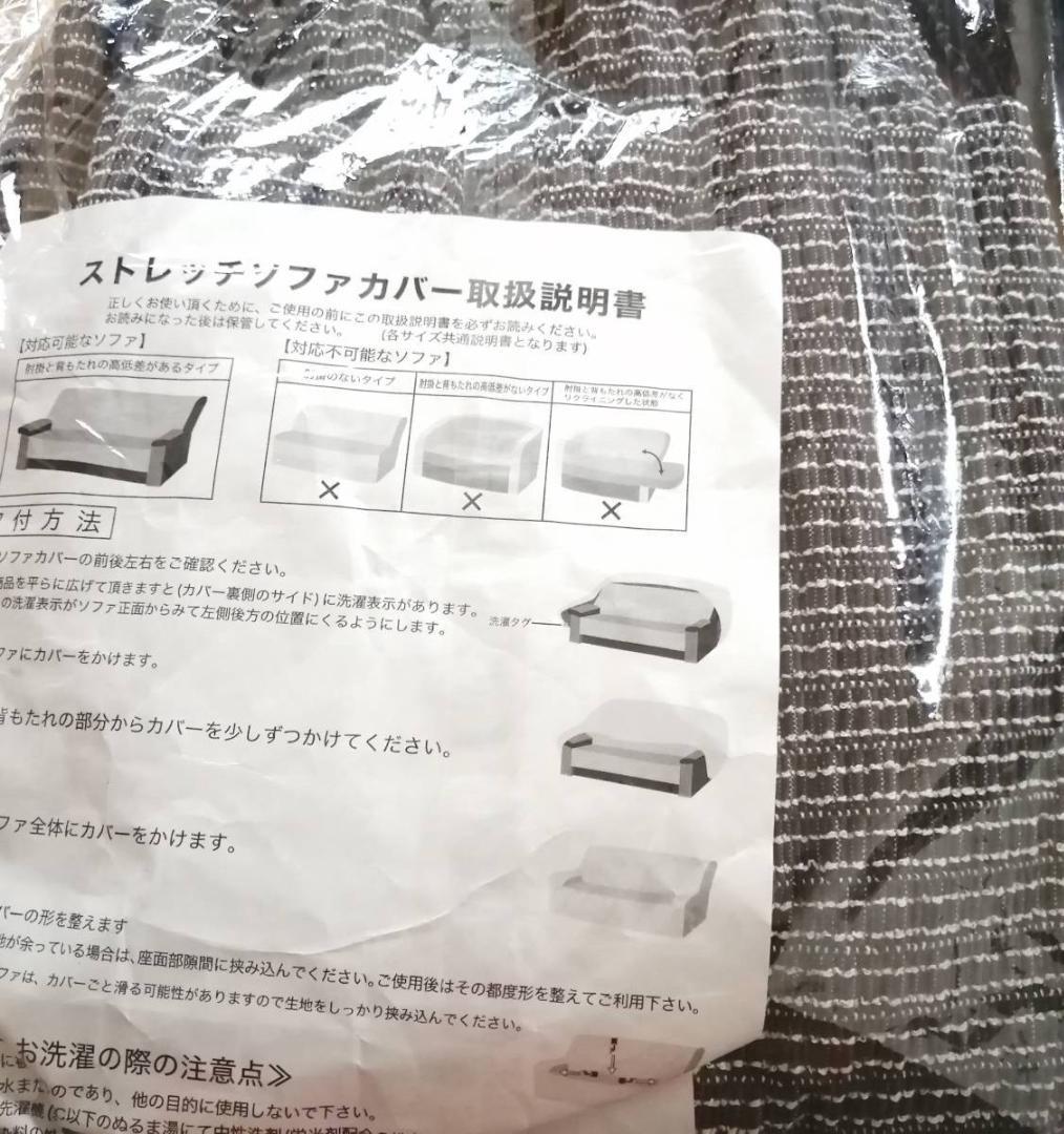 ケミタック  フィット ストレッチ ソファカバー  グレー 1人