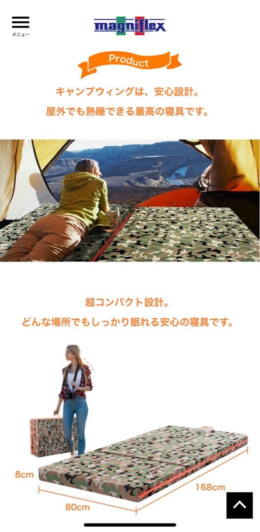 【新品未使用未開封】マニフレックス キャンプウィング＋専用ケースセット