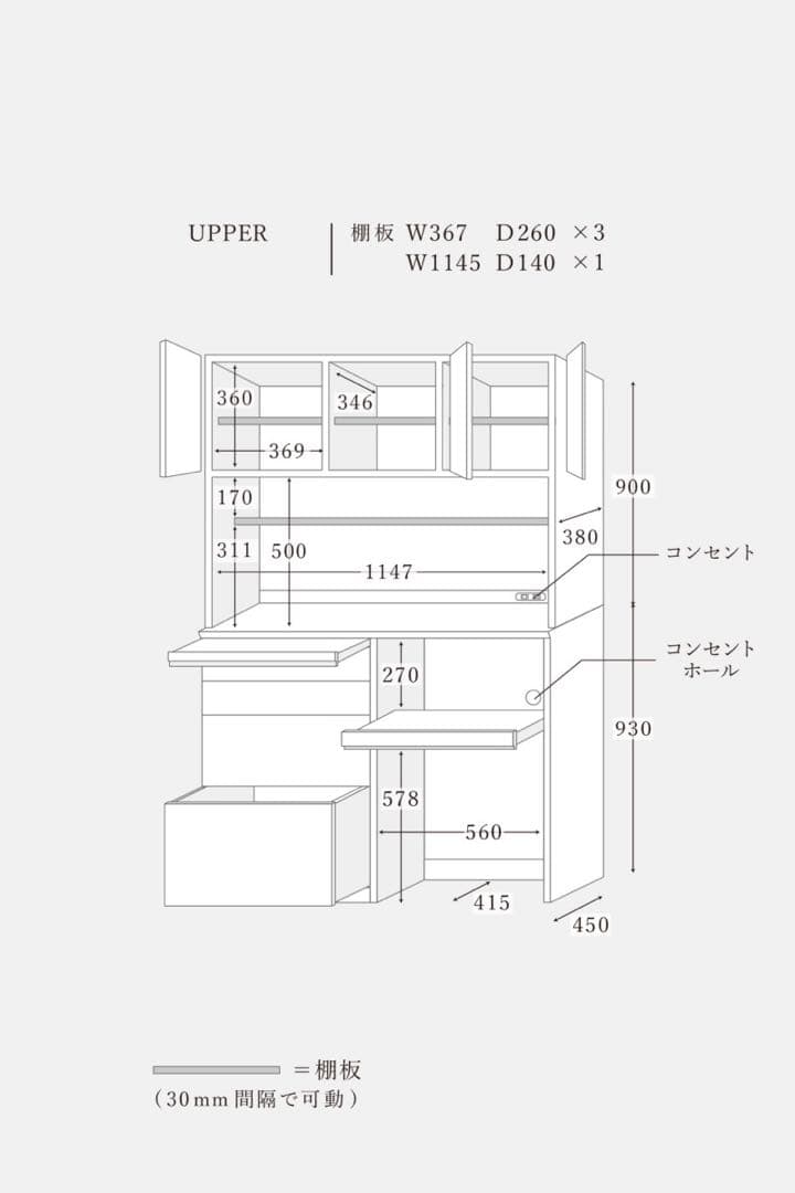 モモナチュラル　HOLM キッチンボード