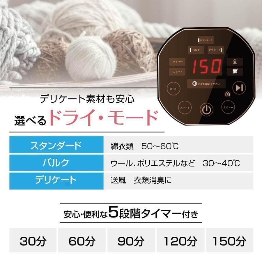 Yoquna 乾燥機 6kg UV照射 除菌機能 チャイルドロック 39