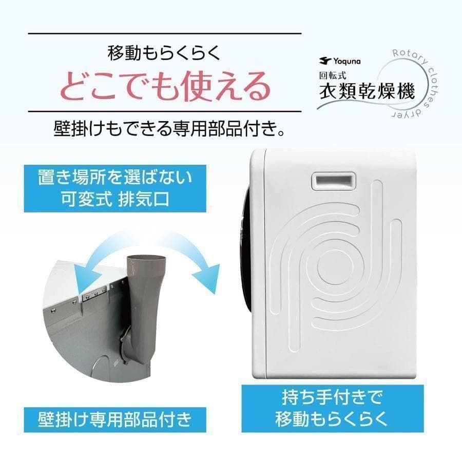 Yoquna 乾燥機 6kg UV照射 除菌機能 チャイルドロック 39