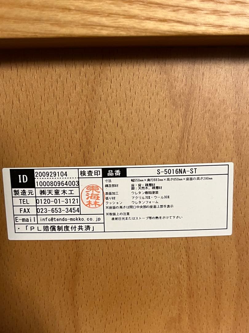 天童木工 低座イス（チャコールグレー）