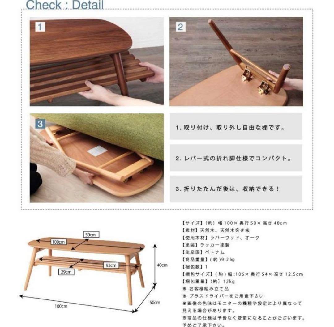 r*˚様 センターテーブル オーク材NORN ⭐︎新品未使用⭐︎