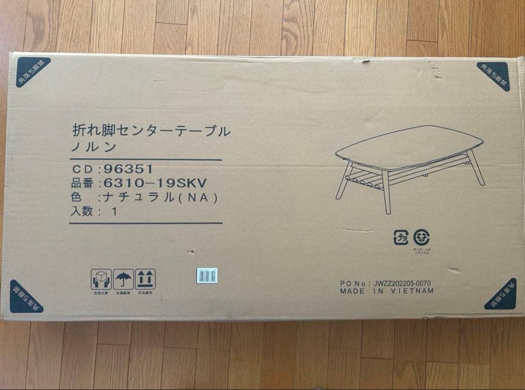 r*˚様 センターテーブル オーク材NORN ⭐︎新品未使用⭐︎