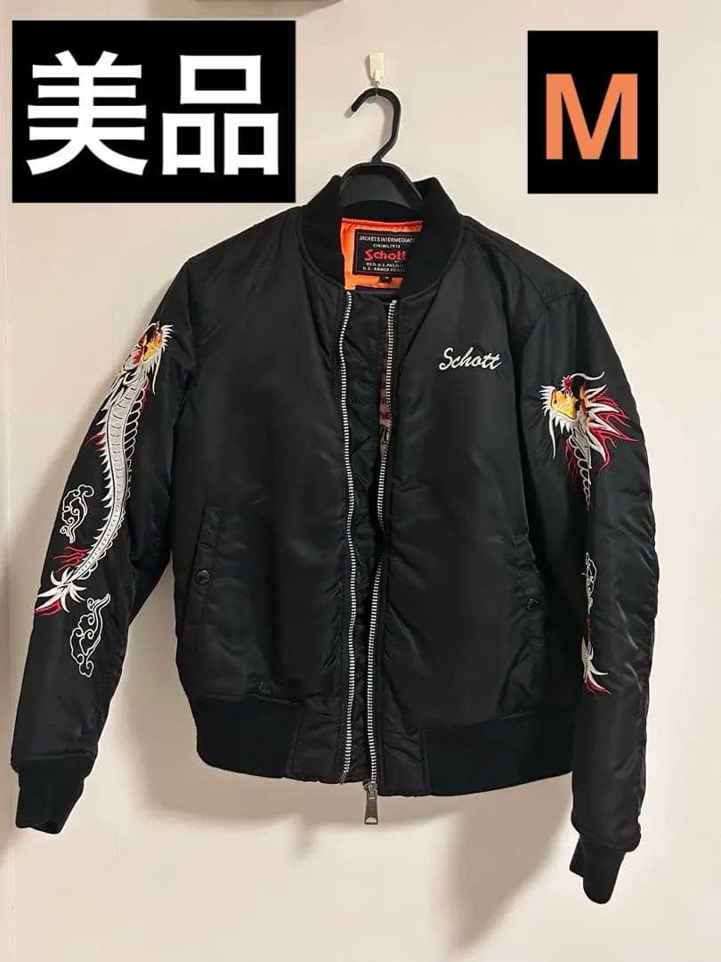 【Mサイズ】Andersson Bellx ショート コラボ1 MA-1