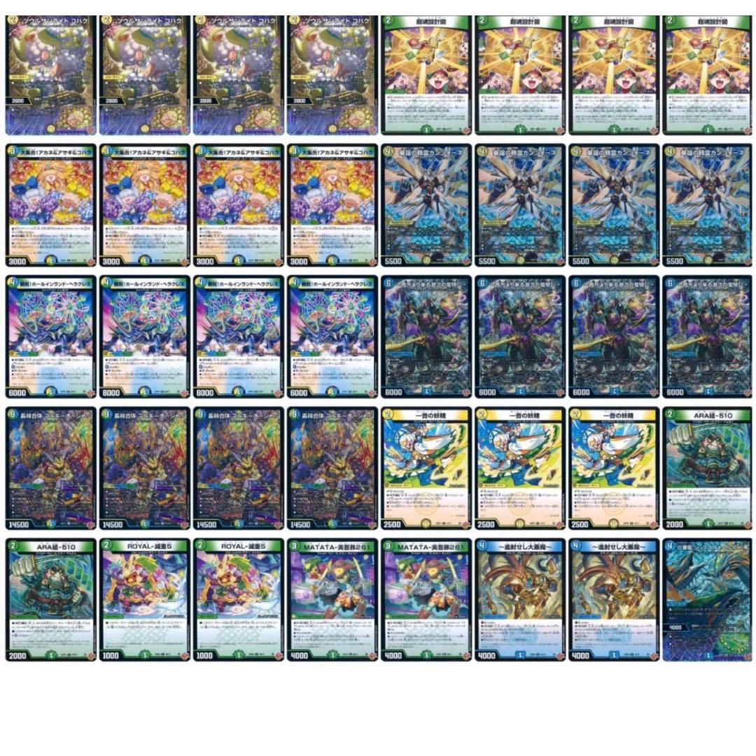 デュエマ　トリーバゴルギオージャー