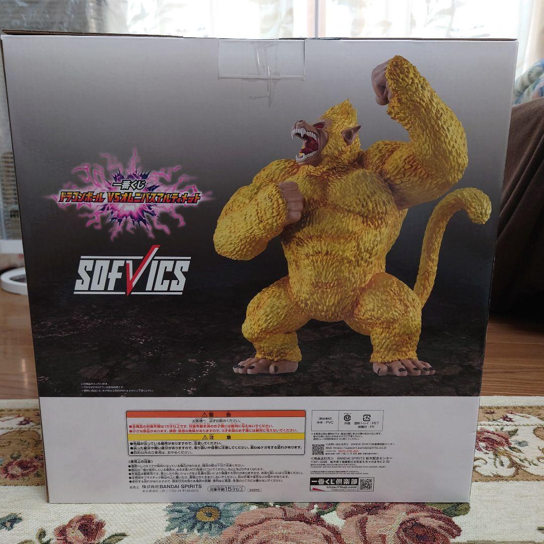 一番くじ　ドラゴンボール　VSオムニバスアルティメット　ラストワン賞　黄金大猿