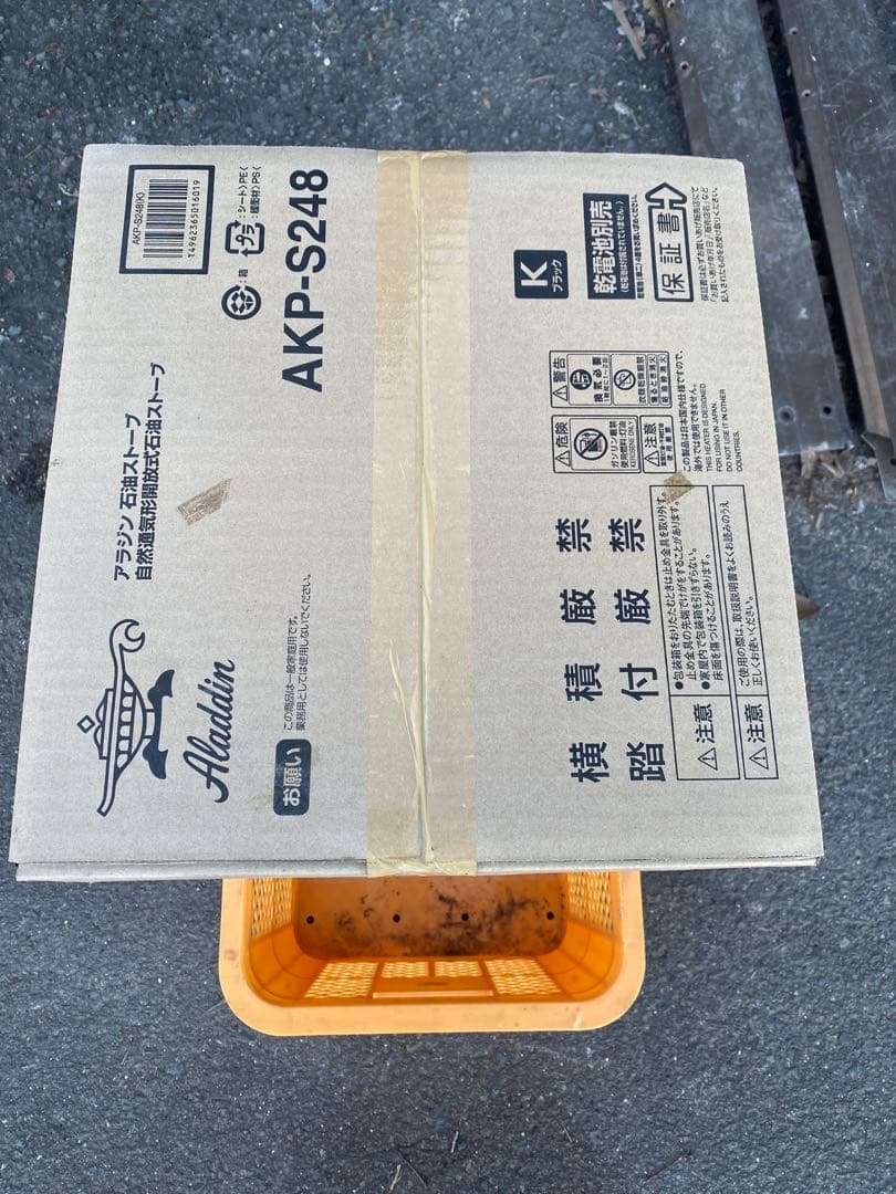 Aladdin AKP-S248 ストーブ