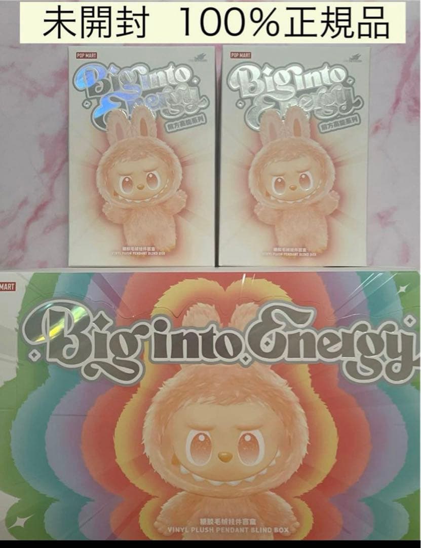 【未開封】 Labubu Big into Energy ぬいぐるみ 2ピース