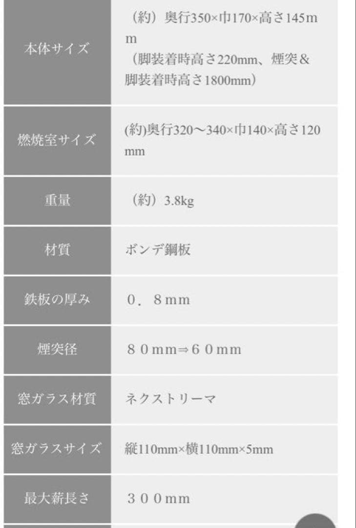 ソロ　薪ストーブ　インサートス　新保製作所