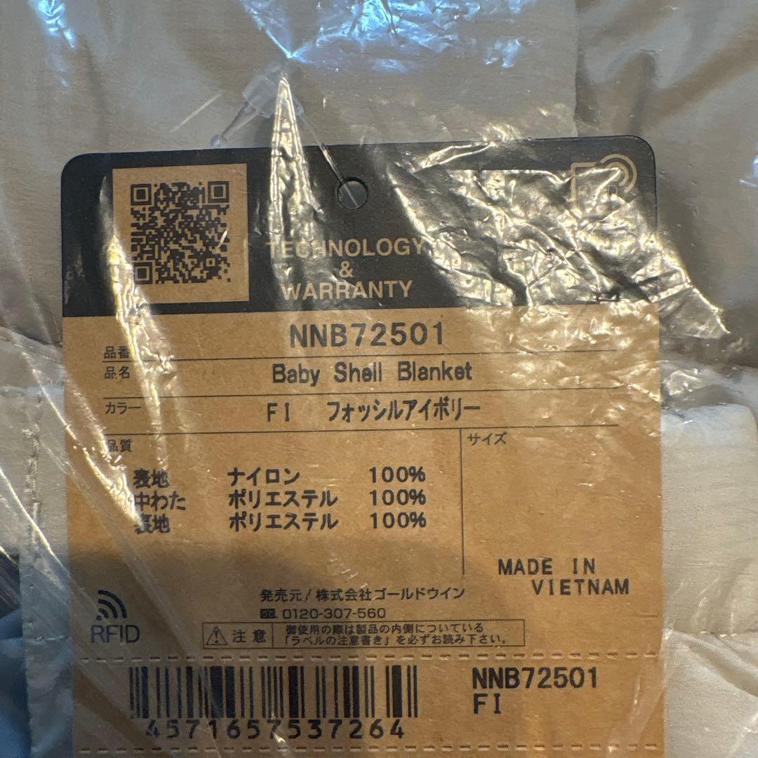 【新品未使用】ノースフェイス　ベビーシェルブランケット　NNB72501
