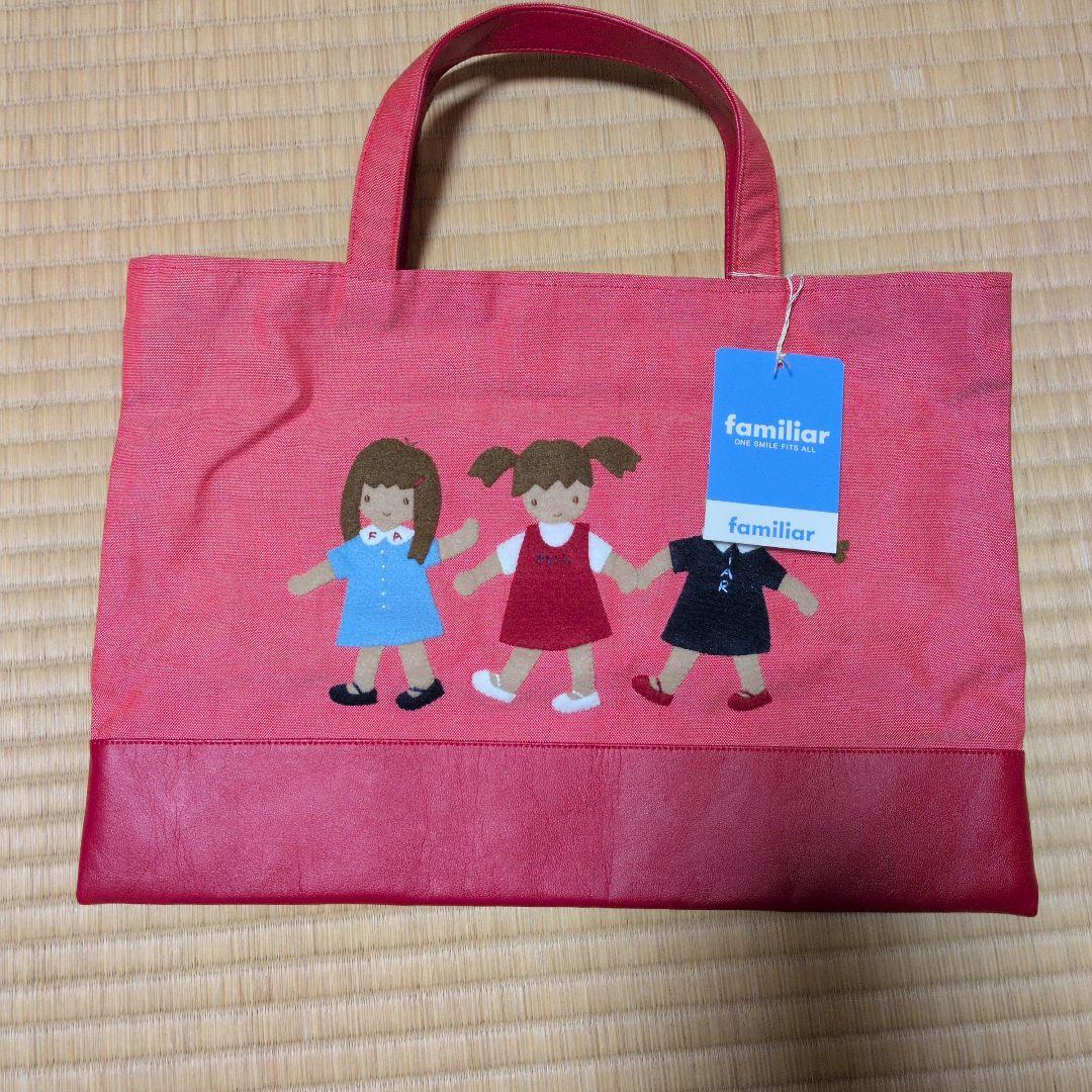 ファミリア ミニトート