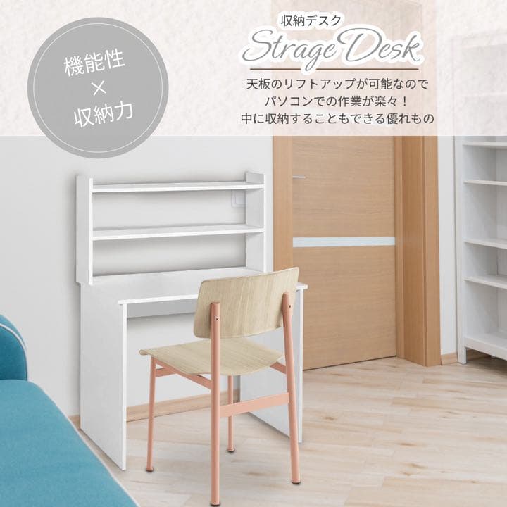 収納デスク ホワイト パソコンデスク　作業台