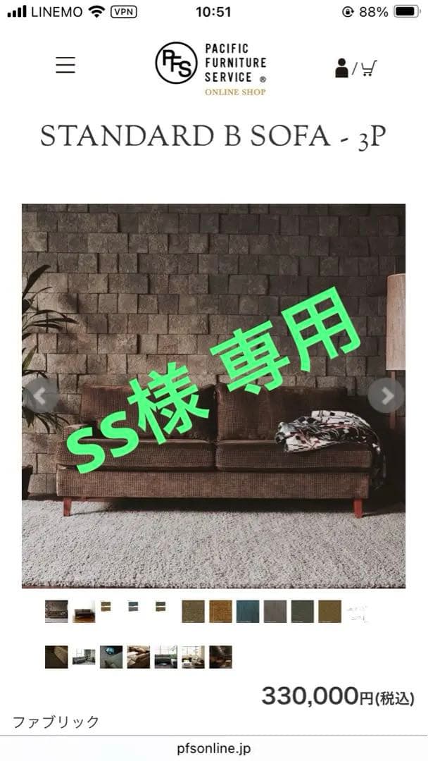 今週のみ出品！P.F.S. STANDARD B SOFA - 3P 送料込み！