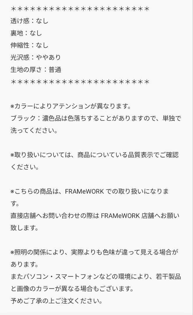 美品 FRAMeWORK 撥水 ポンチョトレンチコート ブラック 38