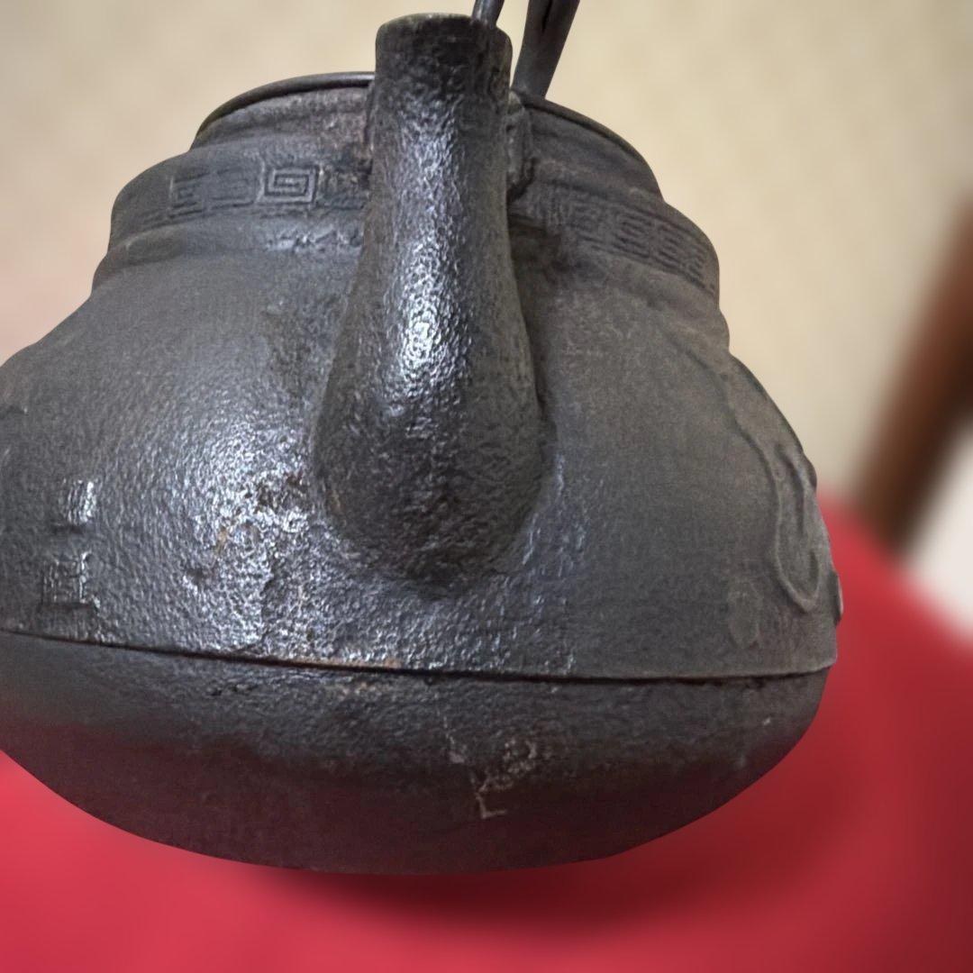 旧家蔵出し　古美術　茶道具　龍文堂鉄瓶