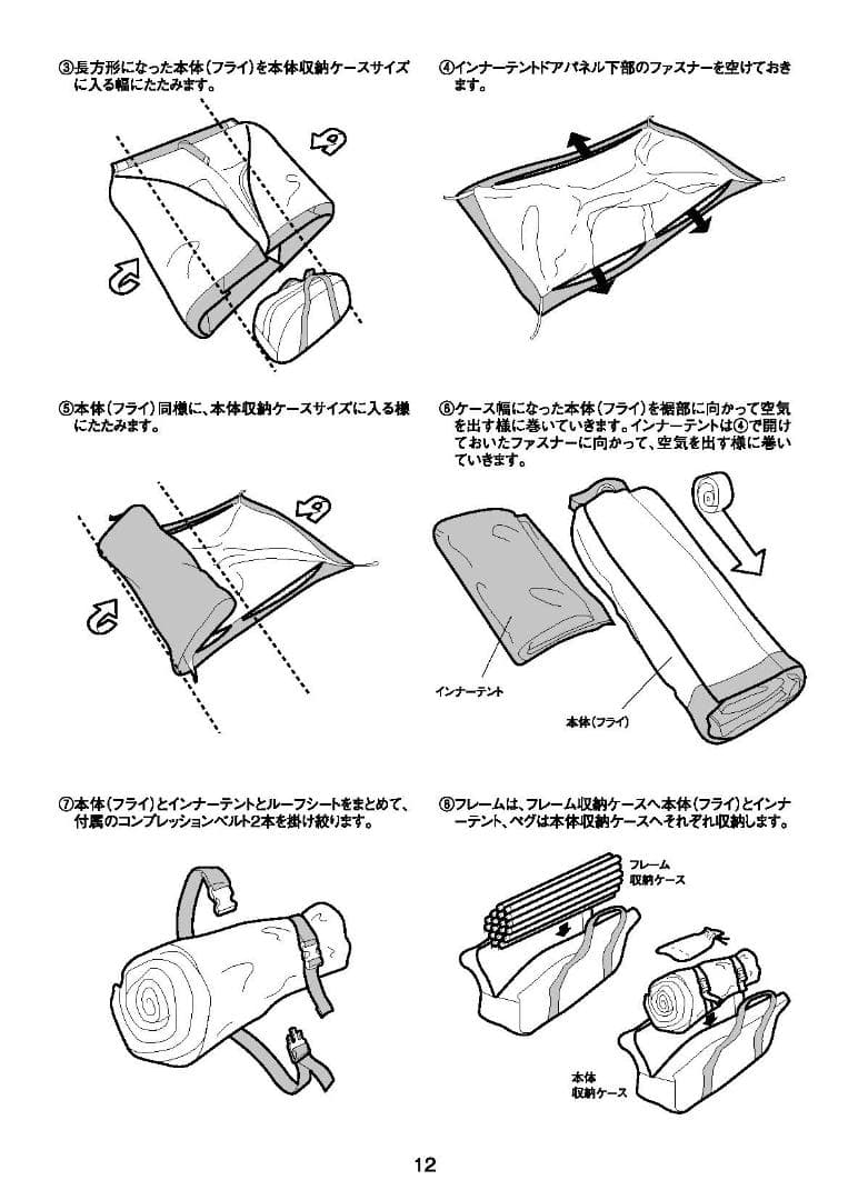 ⛺️【希少】スノーピーク ランドロック アイボリーセット FK-317［未開封］