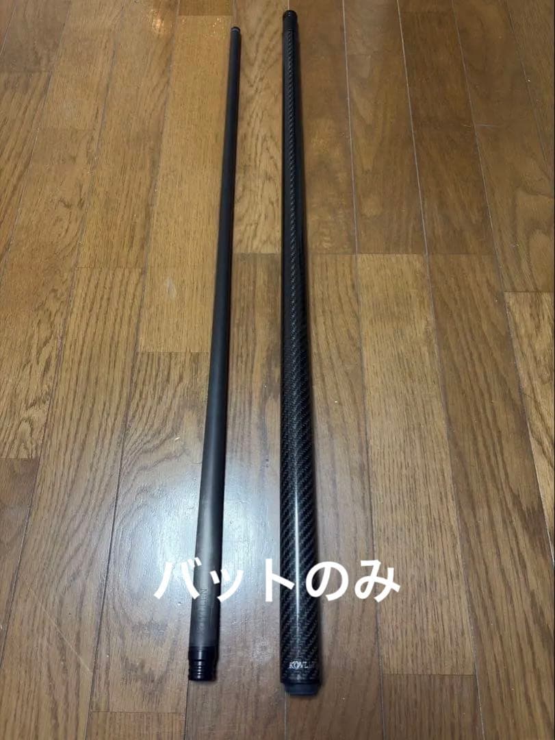 KONLLEN フルカーボン　ブレイクキュー　ビリヤード ラジアル　バットのみ