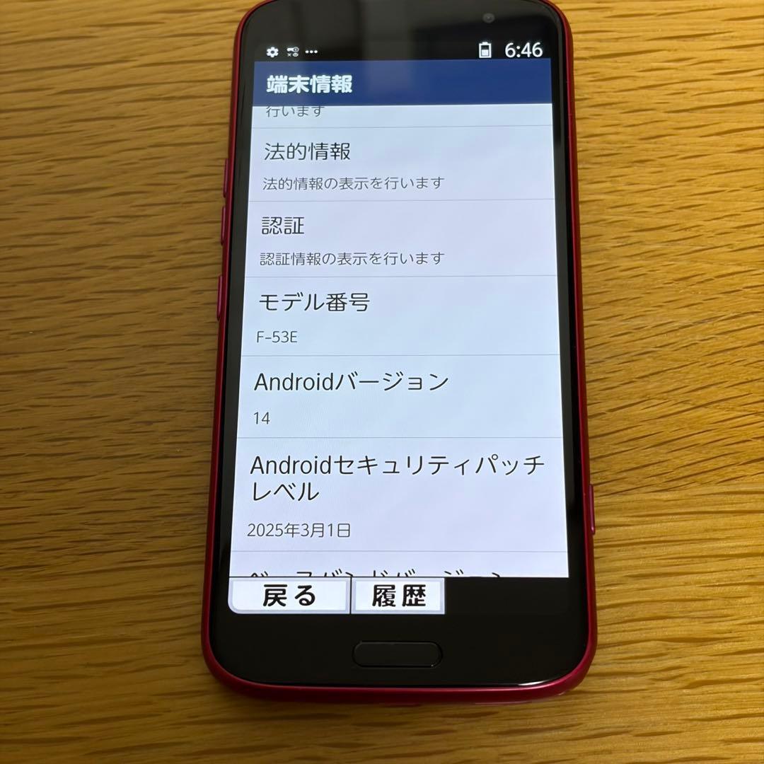 docomo らくらくスマートフォン F-53E ピンク23700