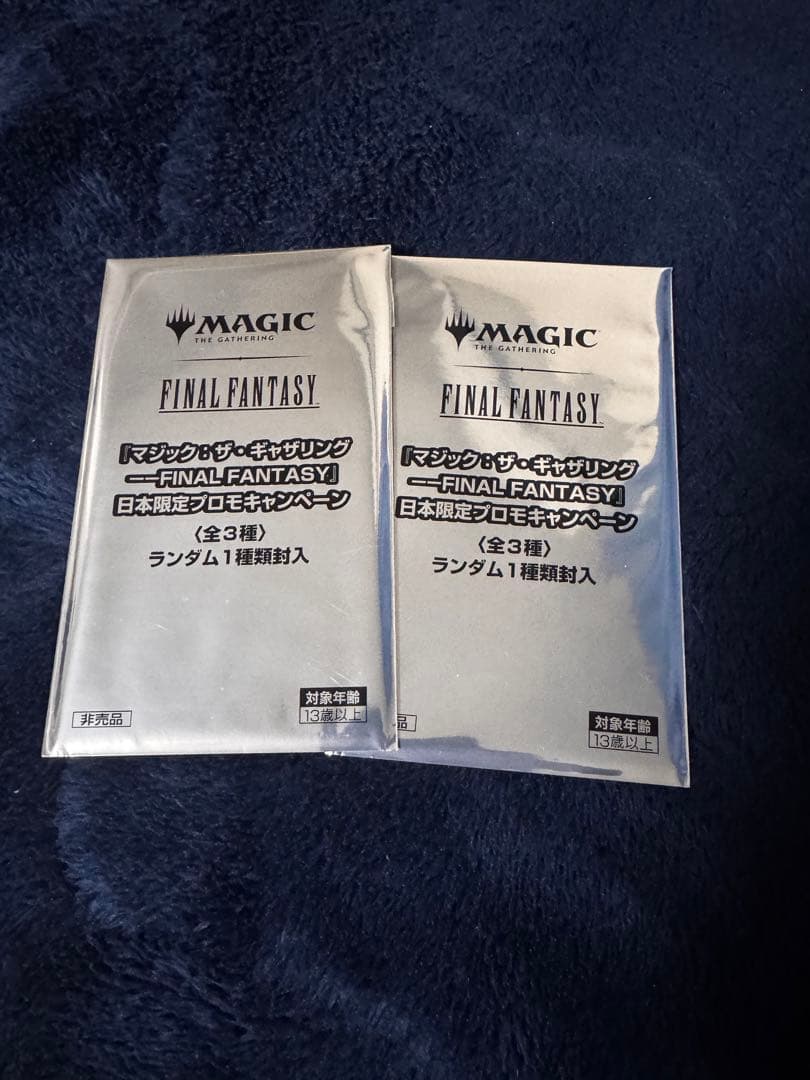 マジック・ザ・ギャザリング FINAL FANTASY 日本限定プロモ2パック