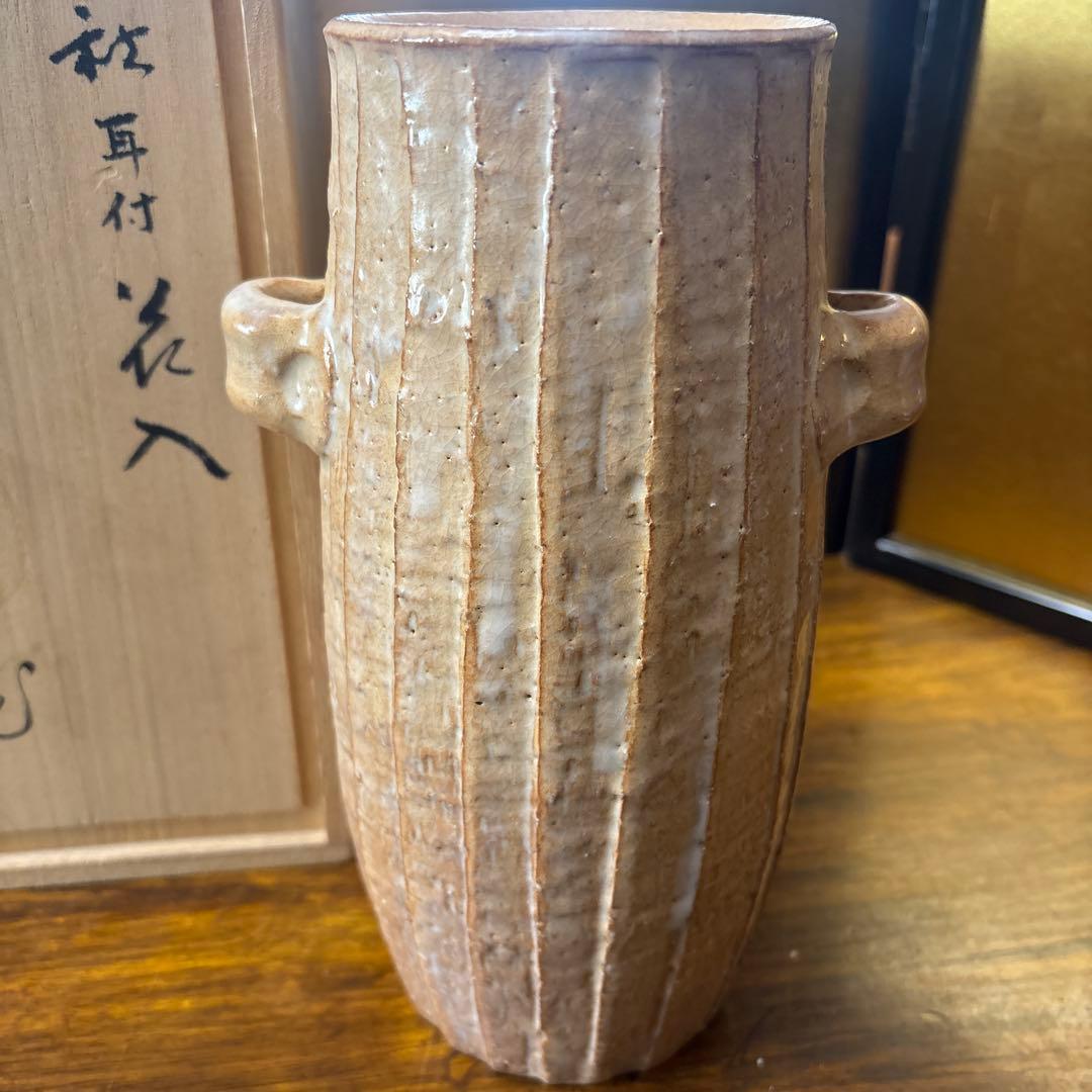 新品未使用　萩焼　波多野善蔵作　萩耳付き花入れ 木箱付き　　、