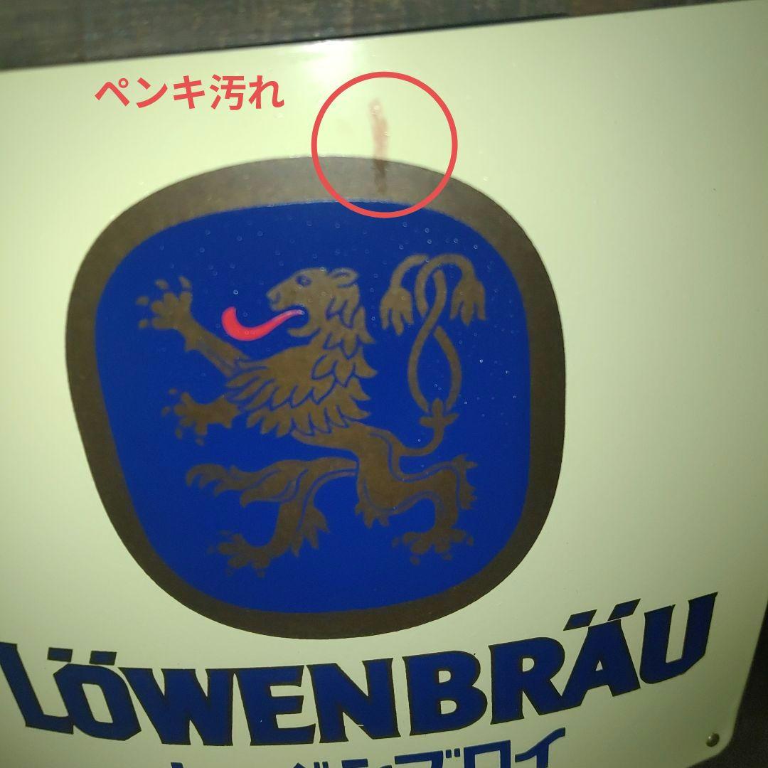 ビール樽　新品未使用 LÖWENBRÄU 木製樽風インテリア小物 2個セット
