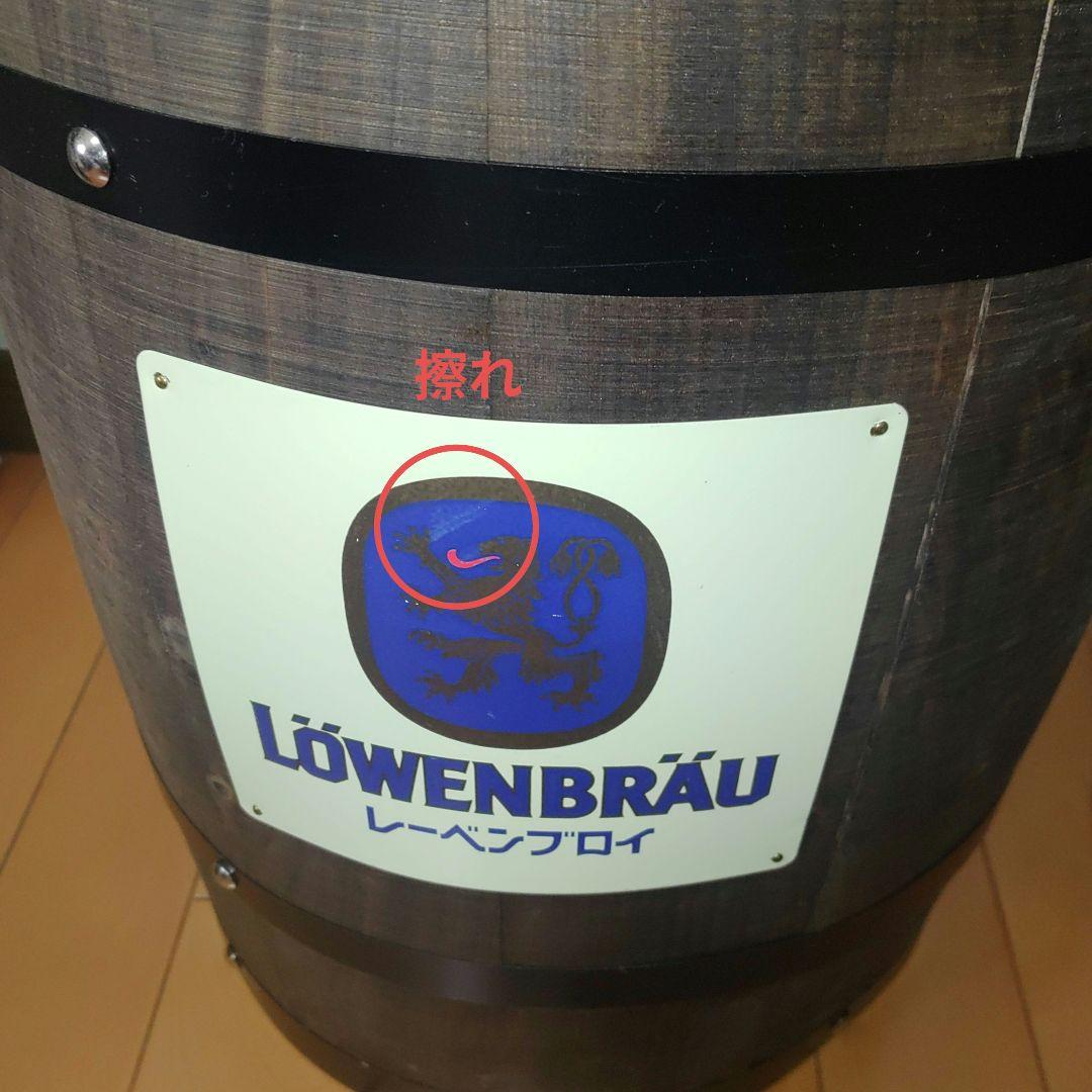 ビール樽　新品未使用 LÖWENBRÄU 木製樽風インテリア小物 2個セット
