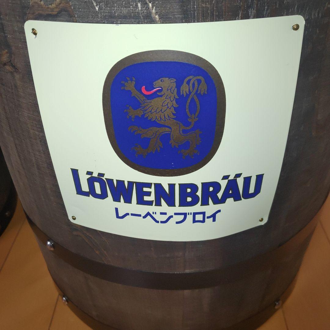 ビール樽　新品未使用 LÖWENBRÄU 木製樽風インテリア小物 2個セット