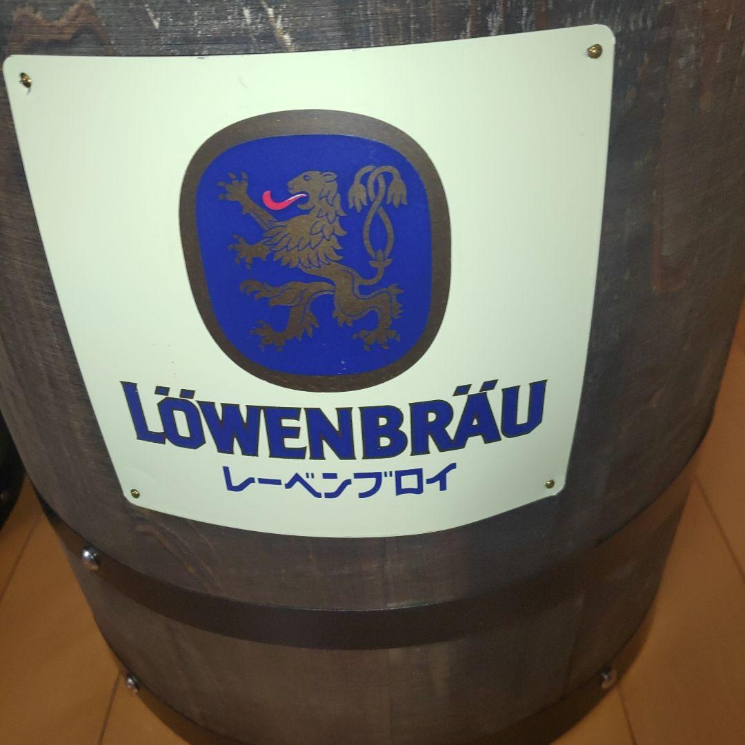 ビール樽　新品未使用 LÖWENBRÄU 木製樽風インテリア小物 2個セット