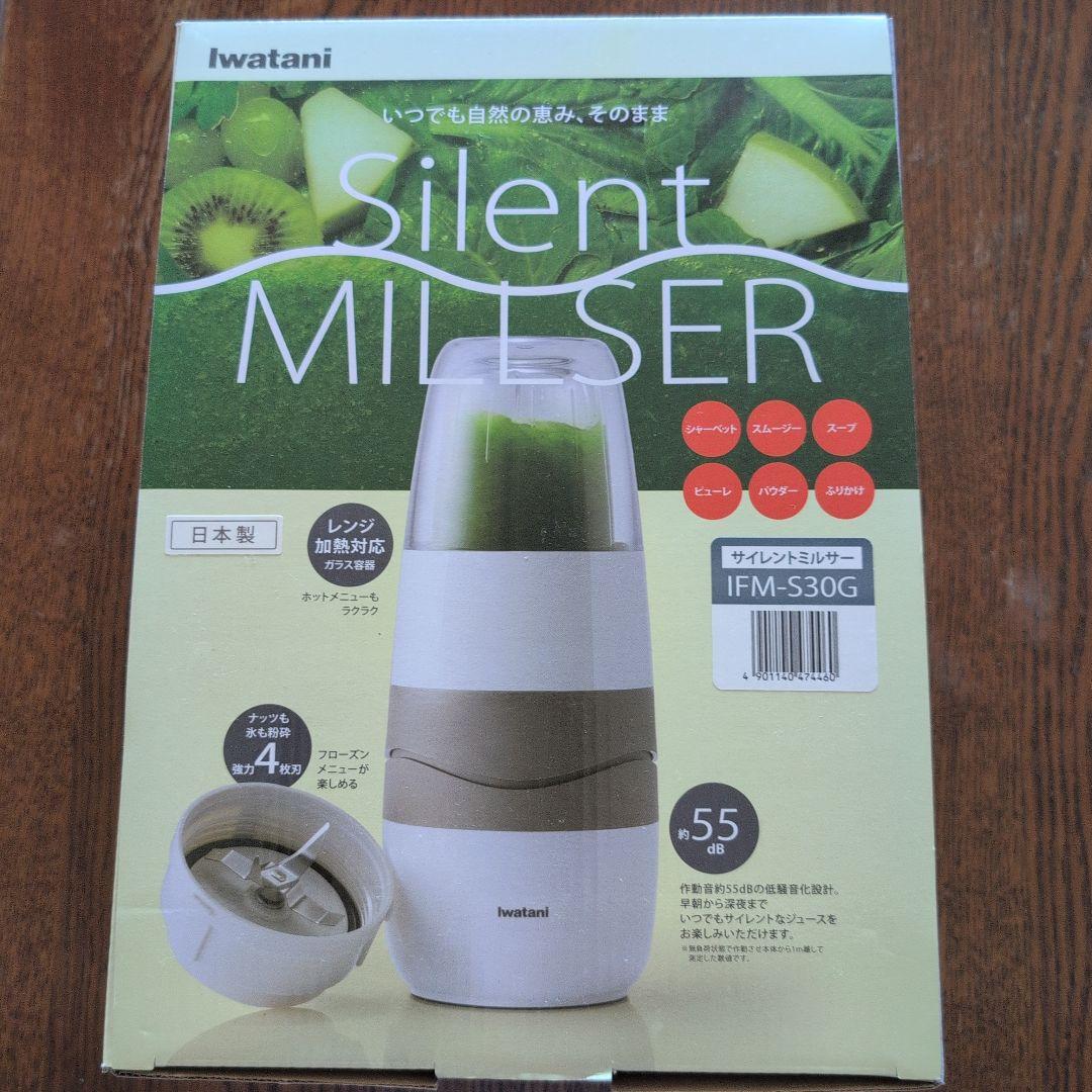 Iwatan サイレントミルサー IFM-530G