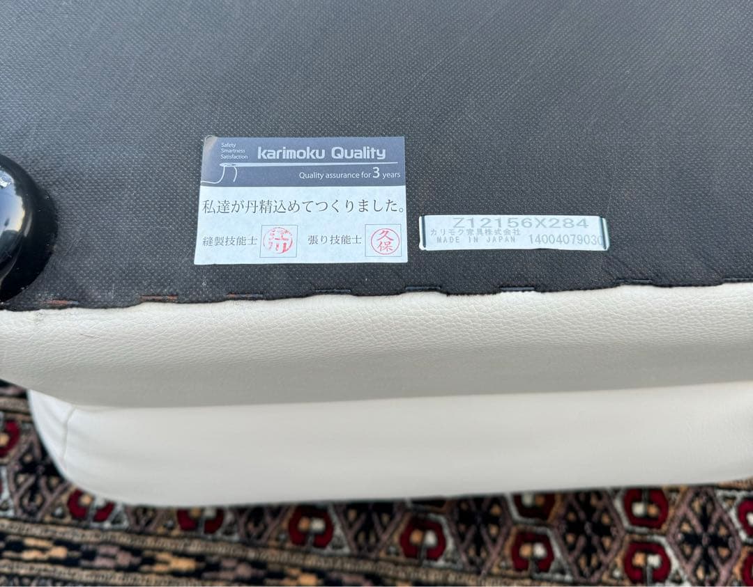 カリモク CHITANO 革張 オットマン 定価4.6万 スツール 白系