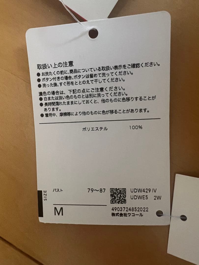 ツモリチサト　スリープ　パジャマ　上下　新品　M