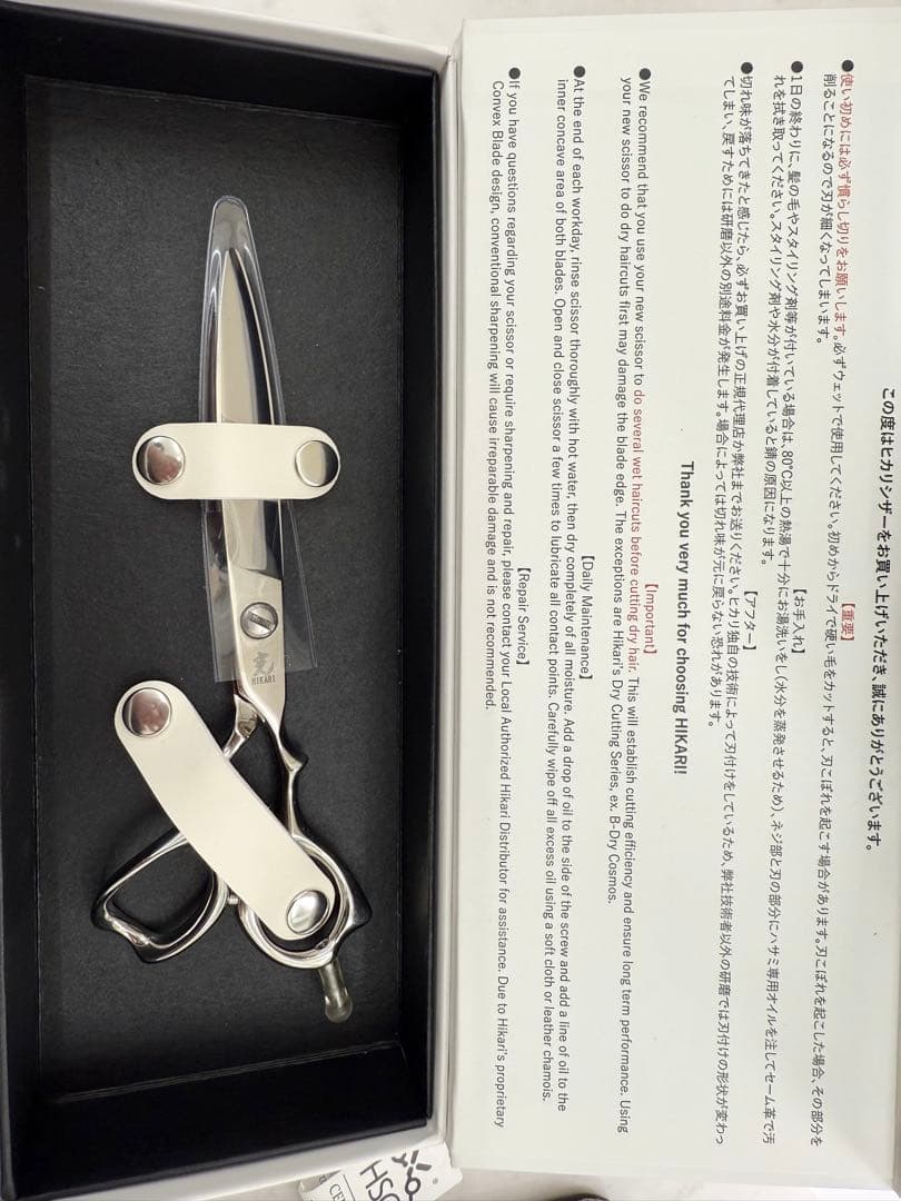 光シザーB-DRY COSMOS 164