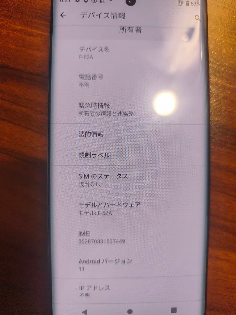 arrows NX9 F-52A ホワイト 128GB