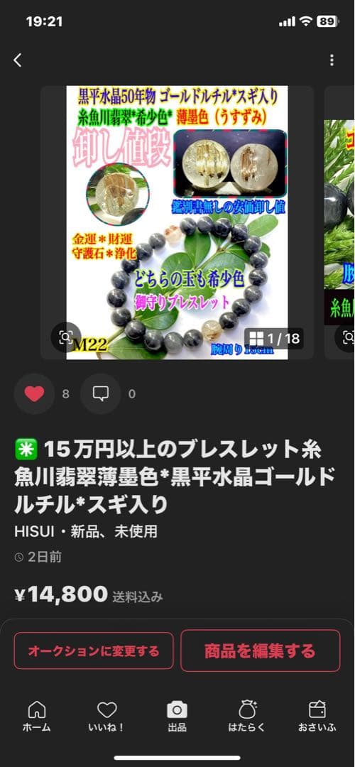 ✳️糸魚川翡翠樽型*黒平スモーキークォーツ*奈留島水晶20面玉　極上ブレスレット‼️