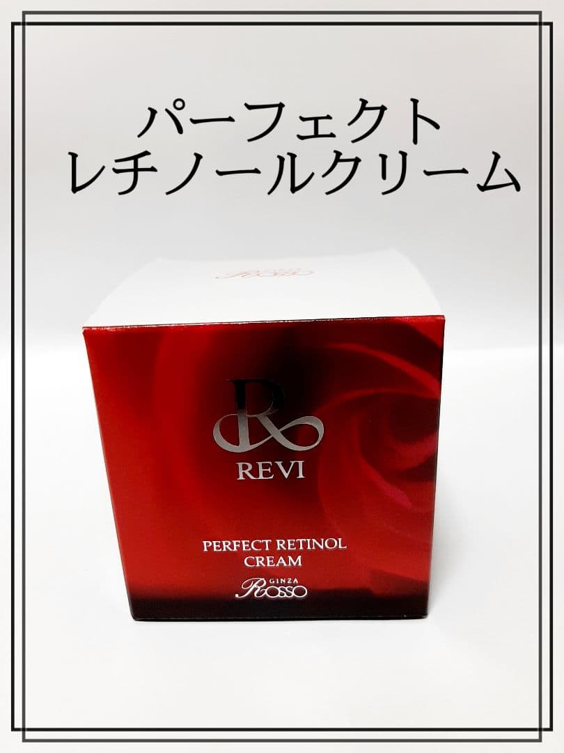 ルヴィソームシルキーベース　新品未開封品