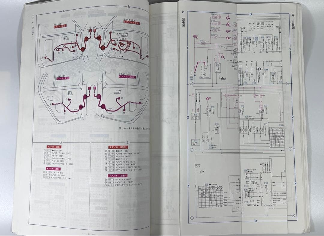 ニッサン R34型 スカイライン 配線図集　1998年5月
