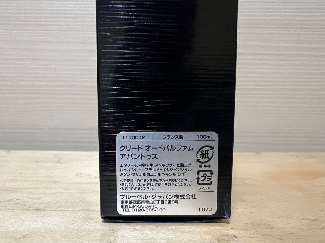 残量4.5割程 CREED AVENTUS オードパルファム 100ml