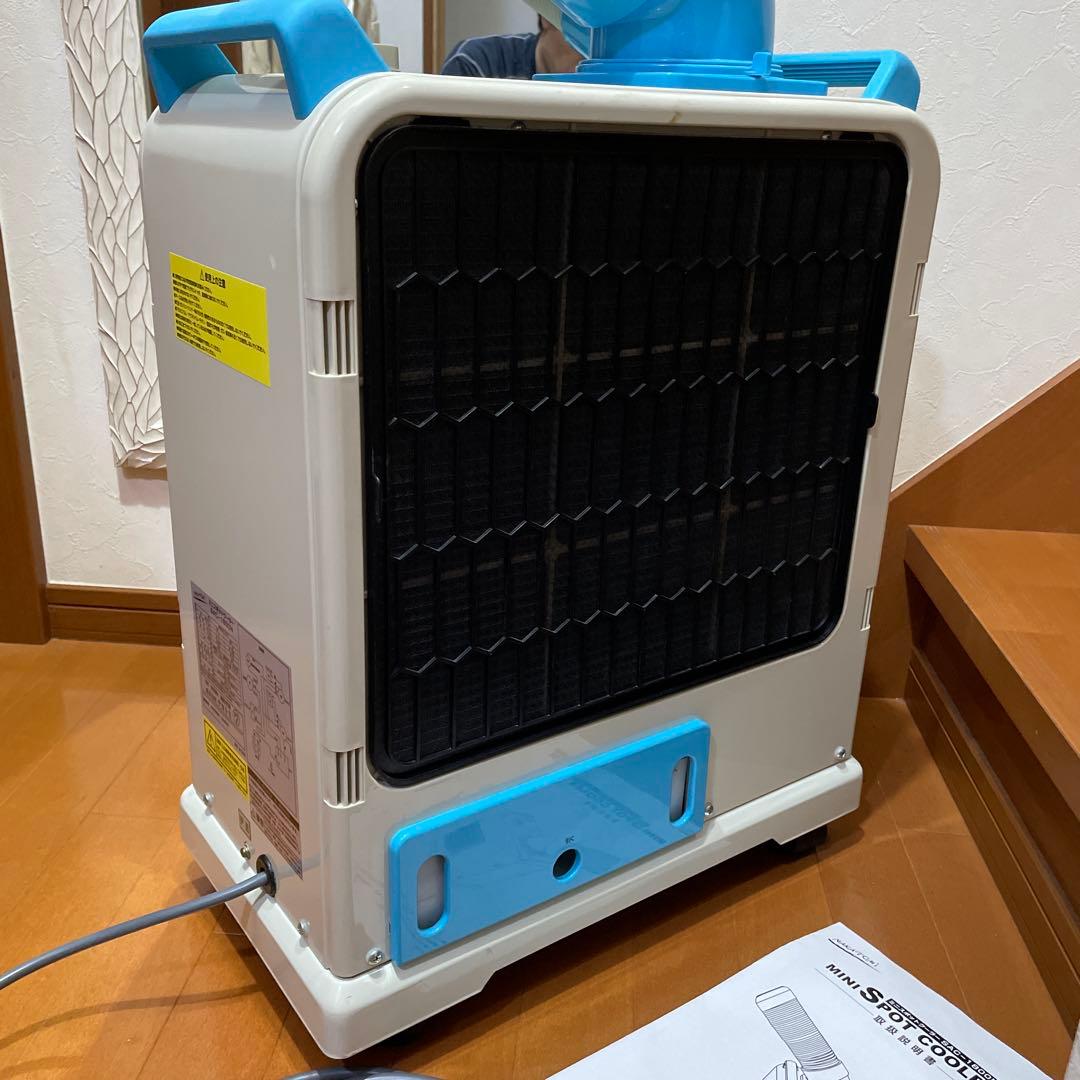 業務用 ミニスポットクーラー SAC-1800N ナカトミ NAKATOMI