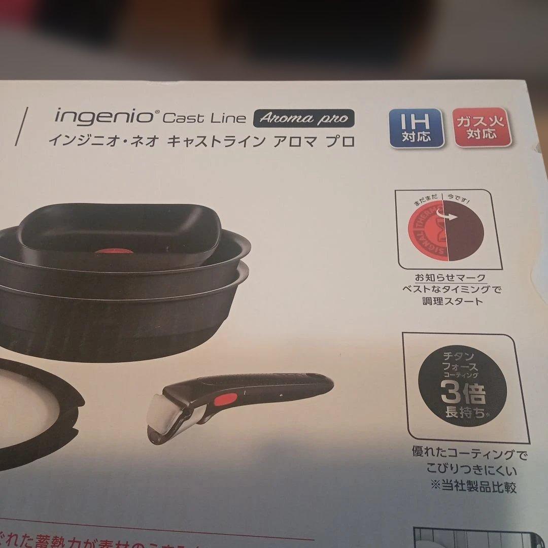 【新品＋中古】ingenio キャストライン アロマプロ フライパン 26cm