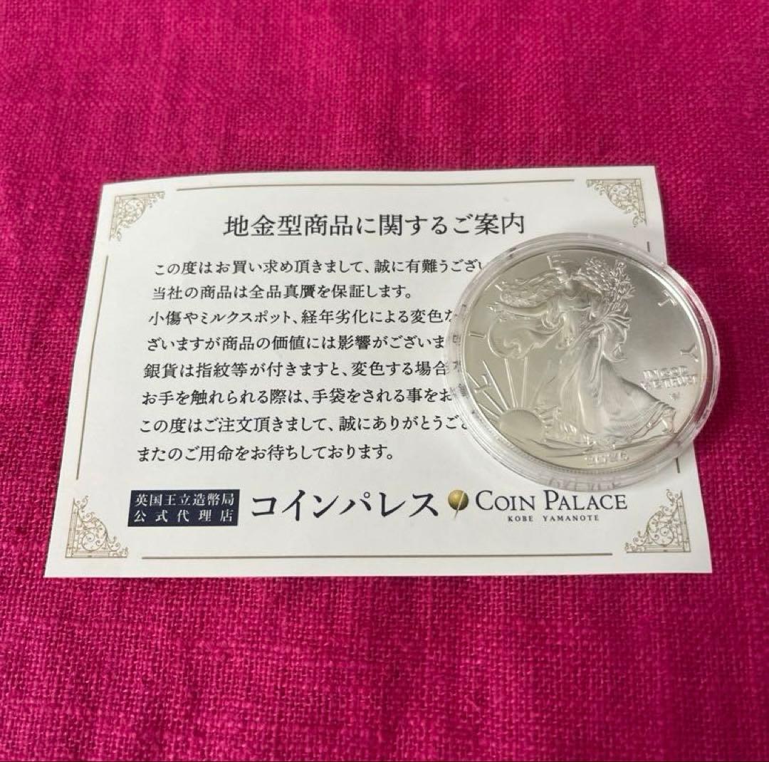 アメリカンイーグル銀貨 1オンス　2026年