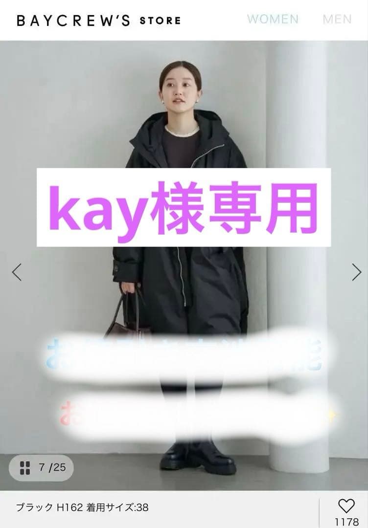 イエナ　ロングダウンジャケット サイズ36