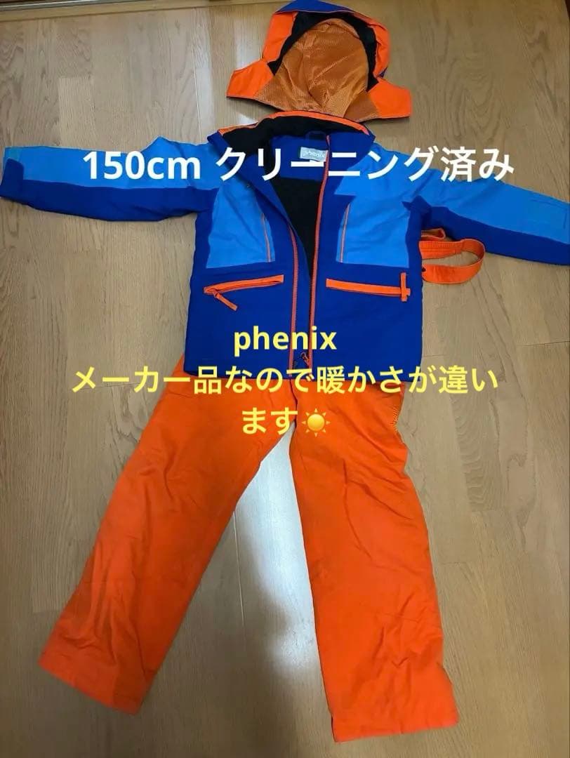 Phenix スキーウェア 子ども用 青 オレンジ 150cm
