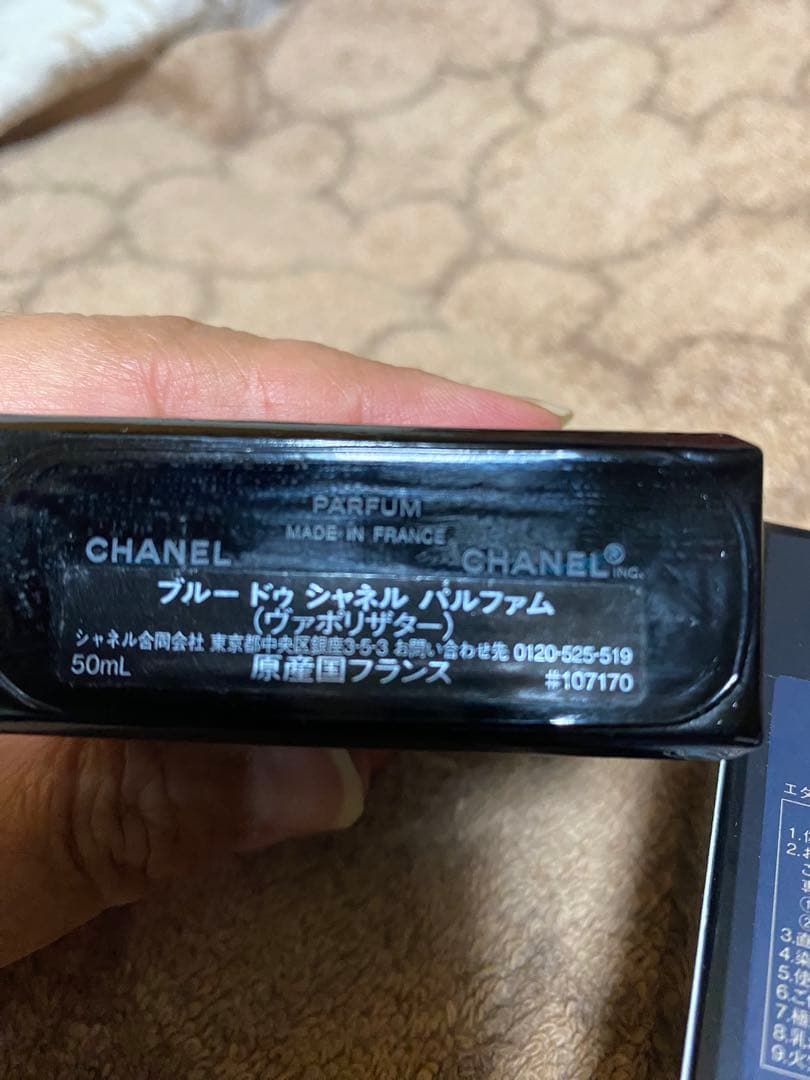 シャネル　BLEU DE CHANEL パルファム