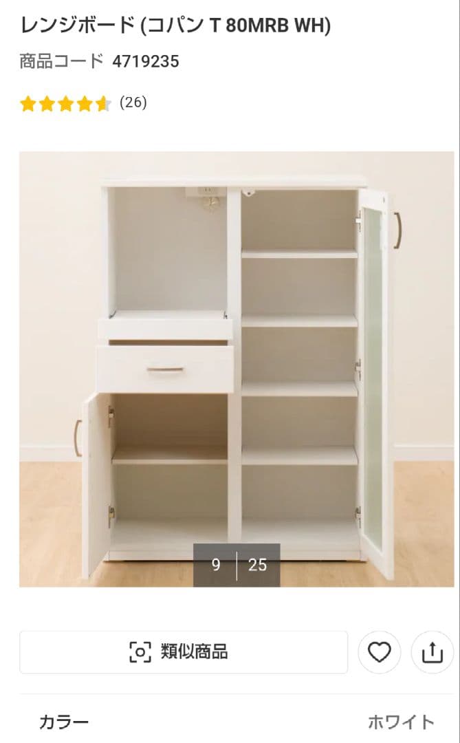 トウ　ニトリ　レンジボード (コパン T 80MRB WH)