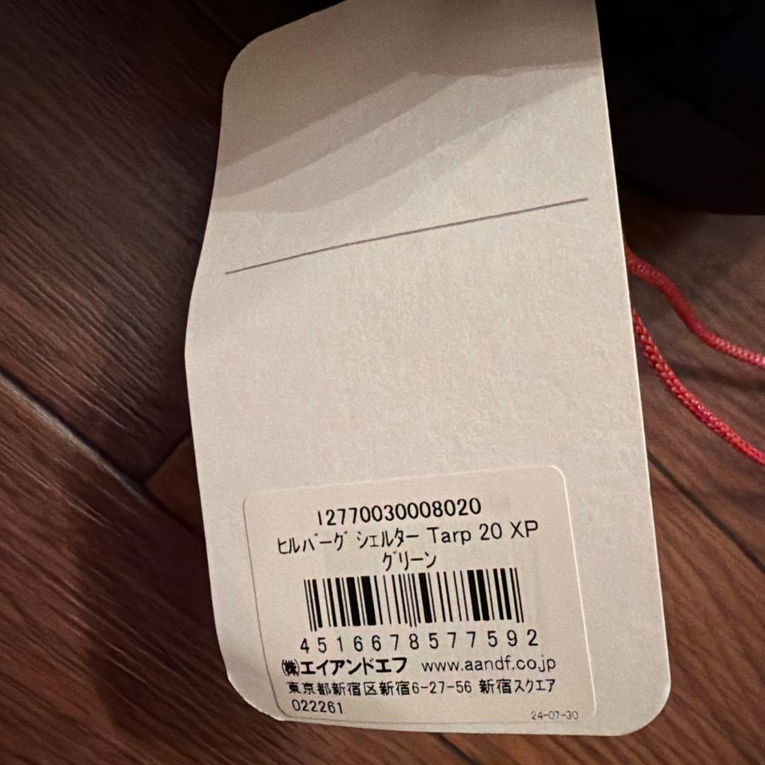 【新品未使用】HILLEBERGヒルバーグ Tarp 20 XP